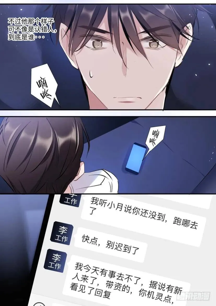 117.迟钝 第2页