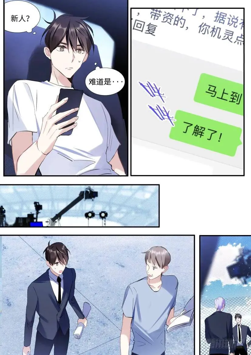 117.迟钝 第3页