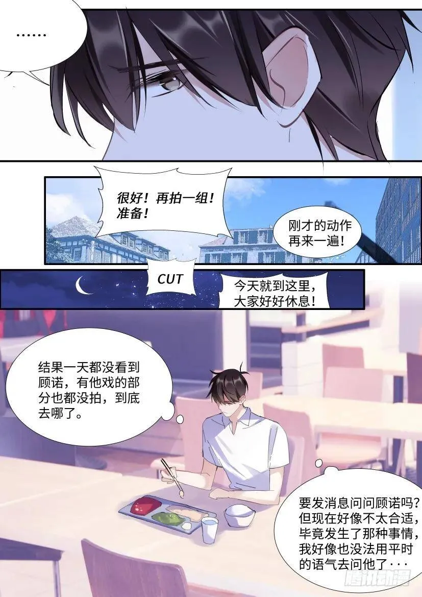 117.迟钝 第5页