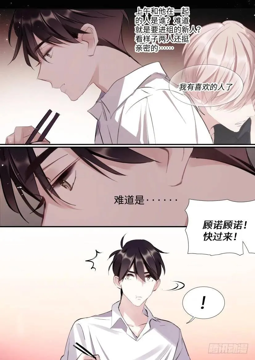 117.迟钝 第6页
