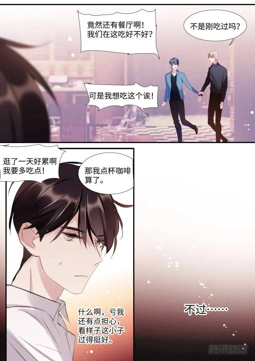 117.迟钝 第7页