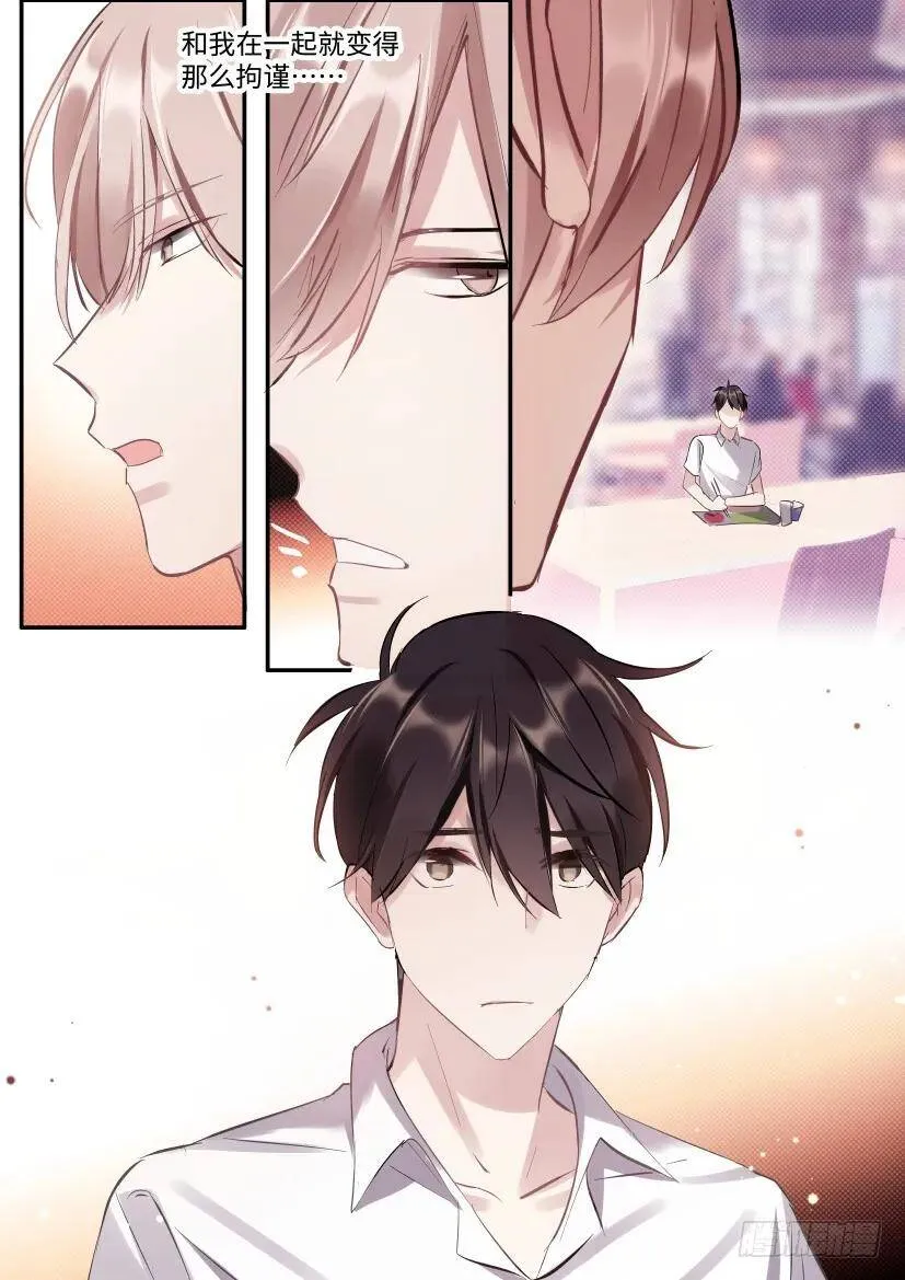 117.迟钝 第9页