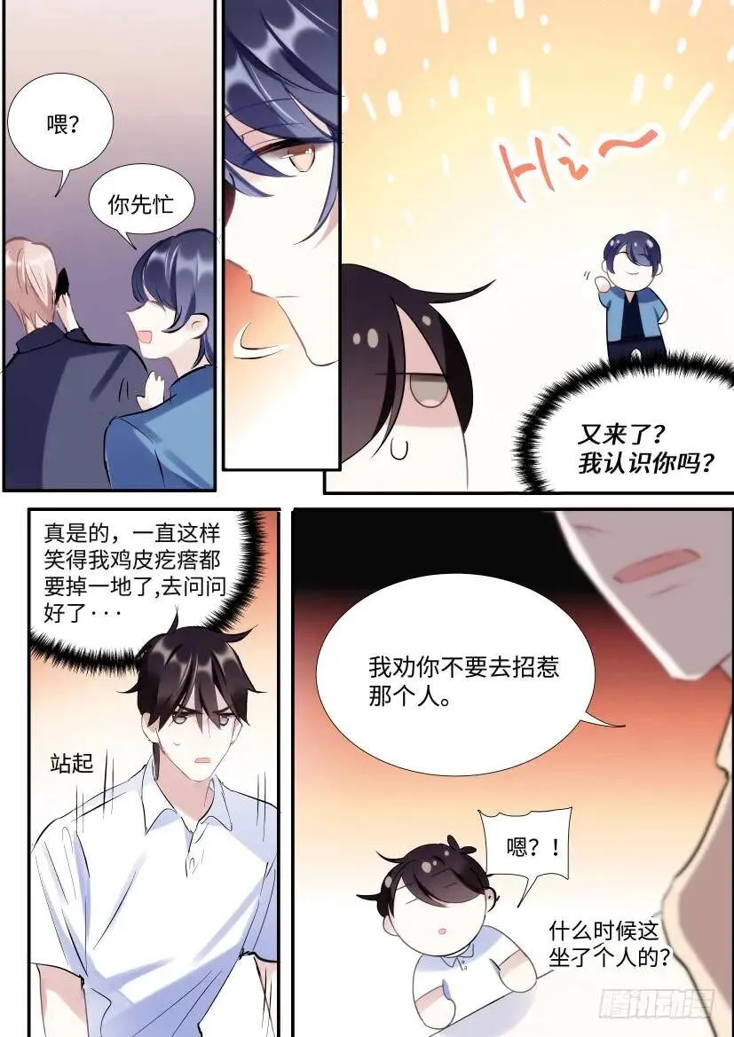 117.迟钝 第11页