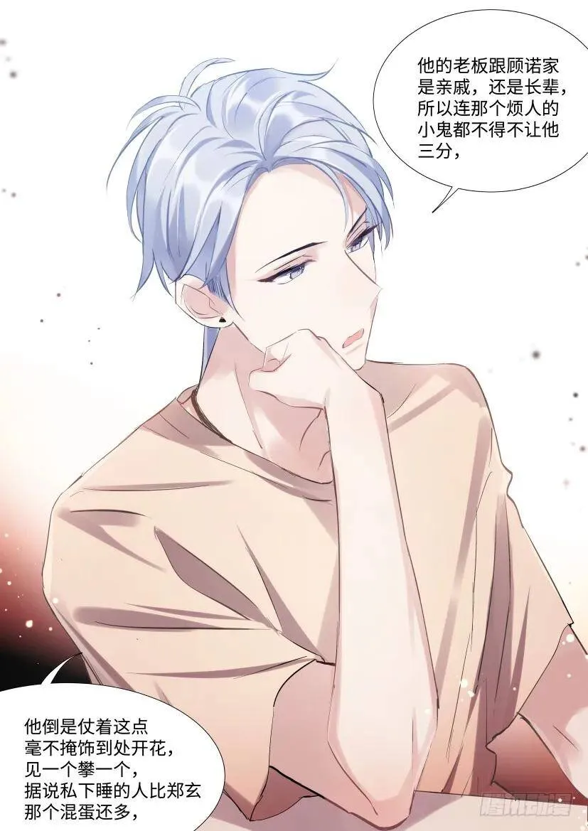117.迟钝 第12页