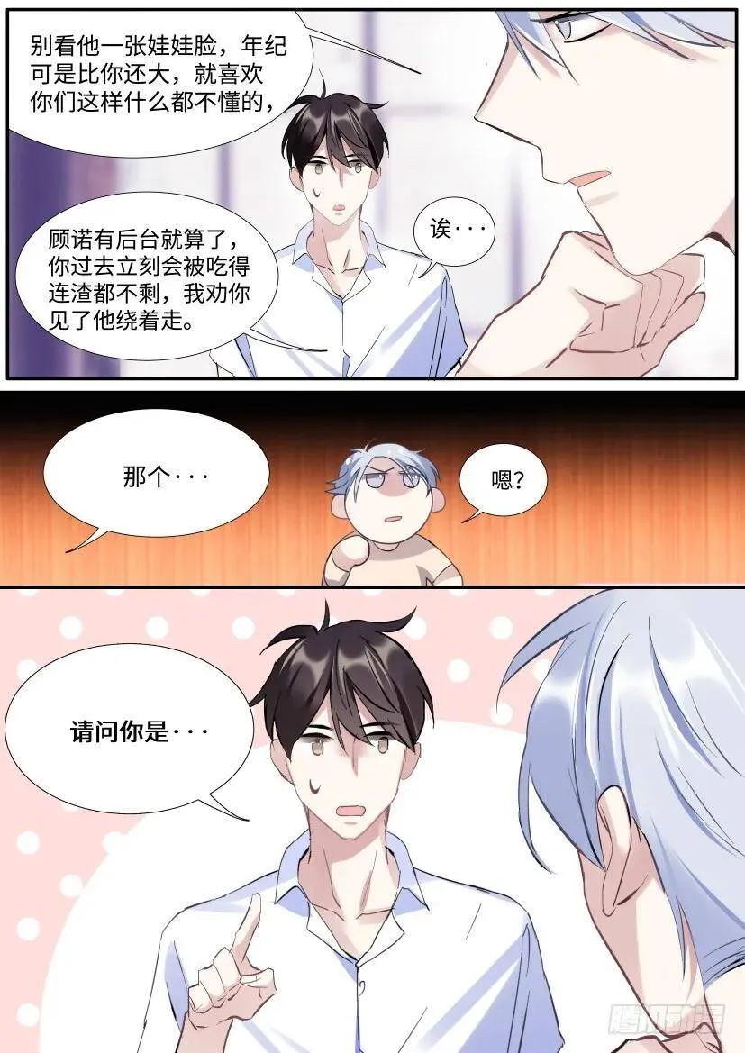117.迟钝 第13页