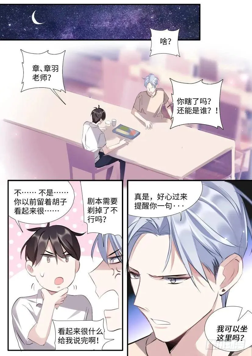 117.迟钝 第14页