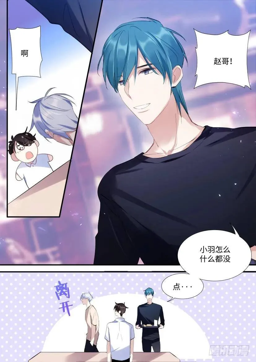117.迟钝 第15页