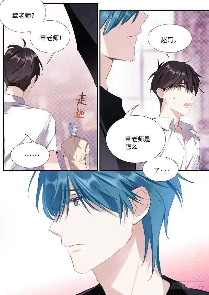 117.迟钝 第16页