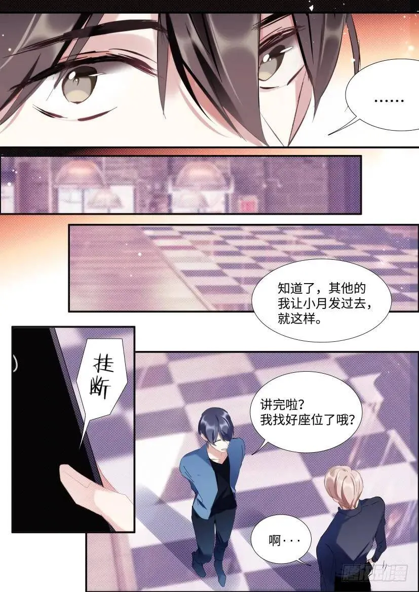 117.迟钝 第17页