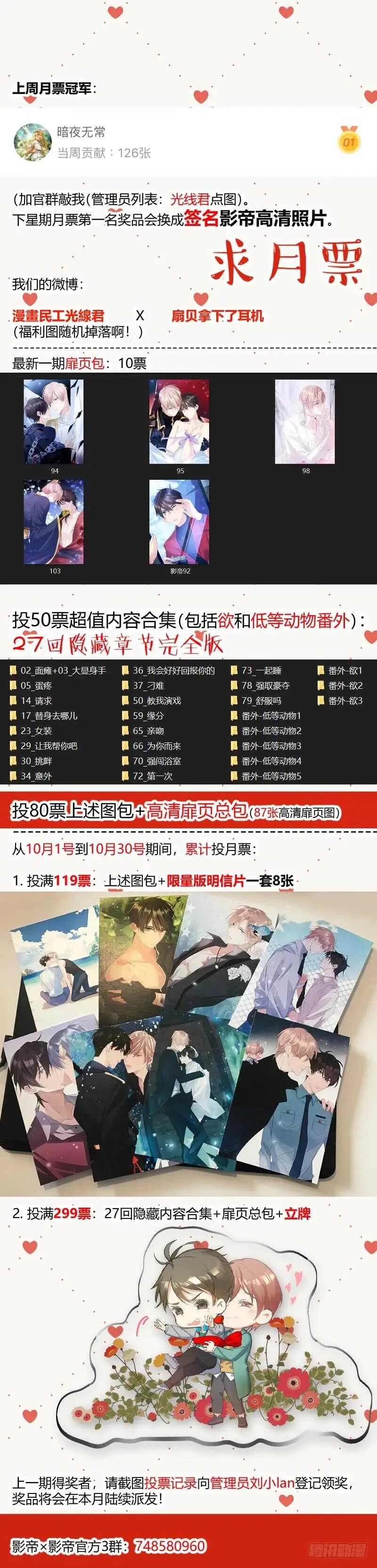 117.迟钝 第19页