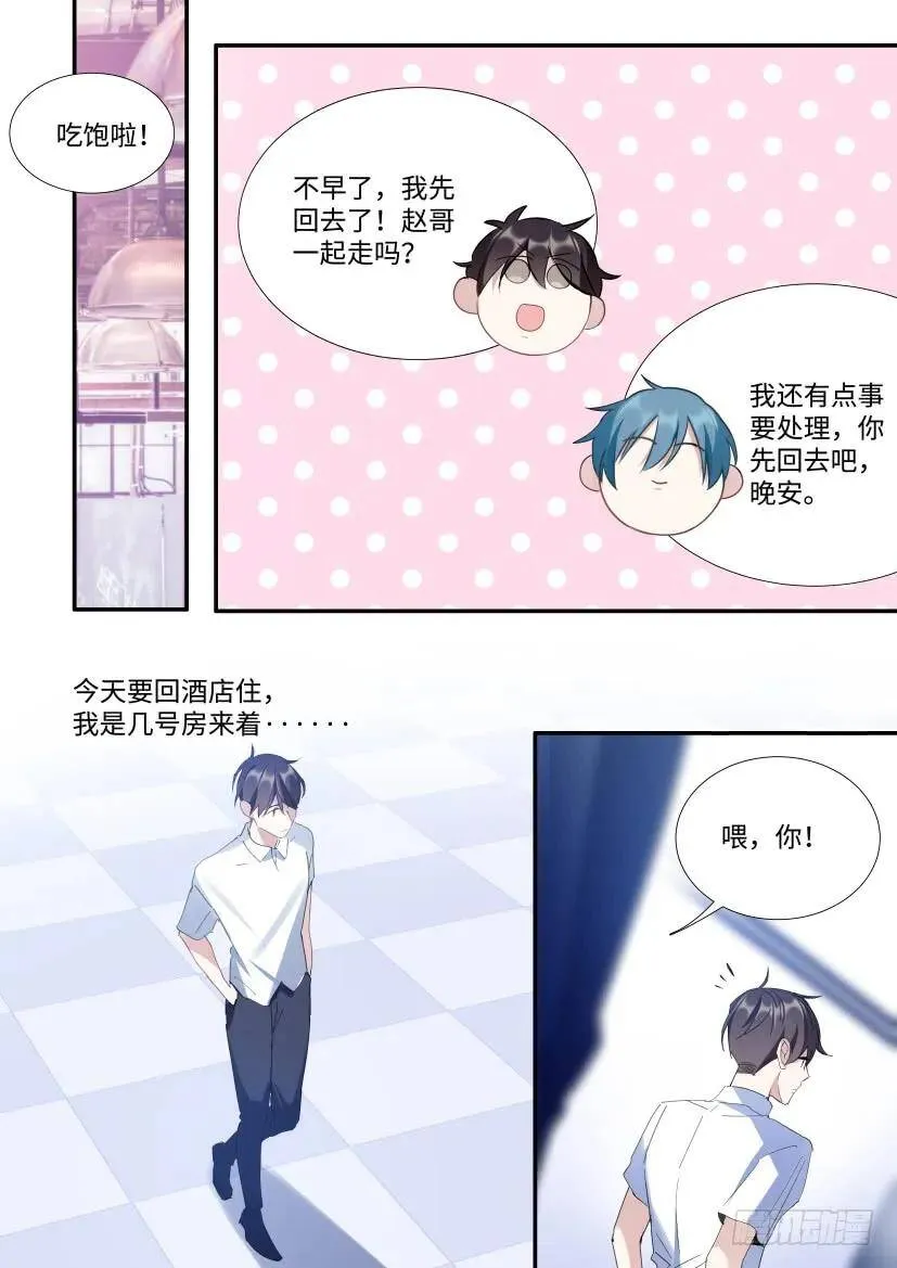 118.吻戏 第5页