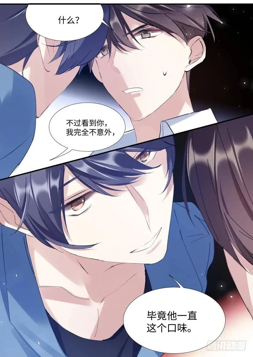 118.吻戏 第8页