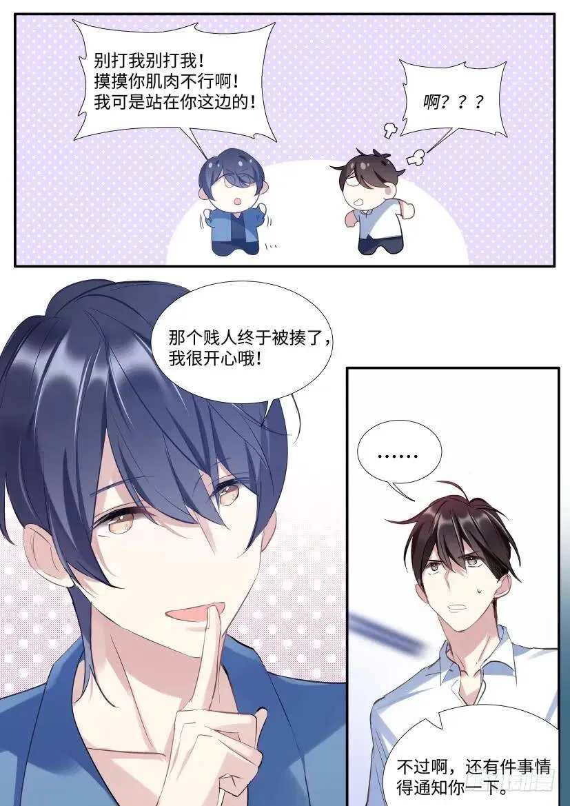 118.吻戏 第10页