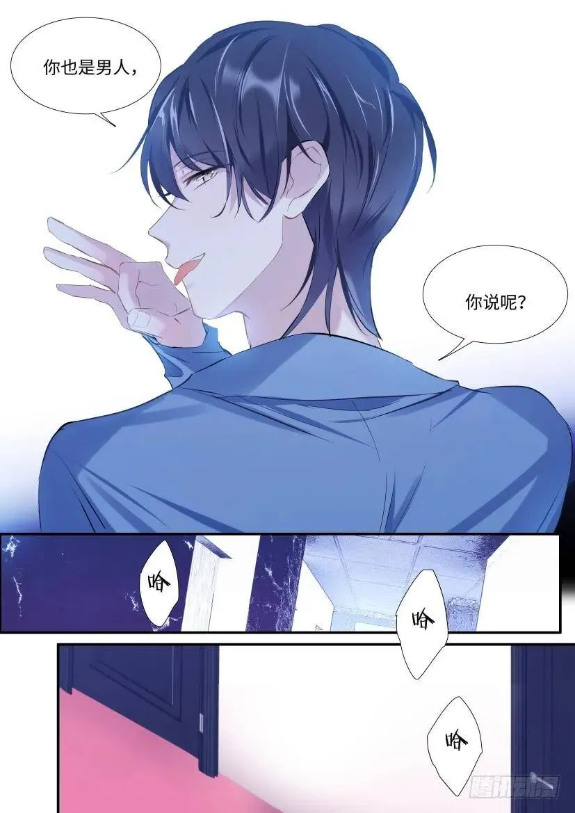 118.吻戏 第13页