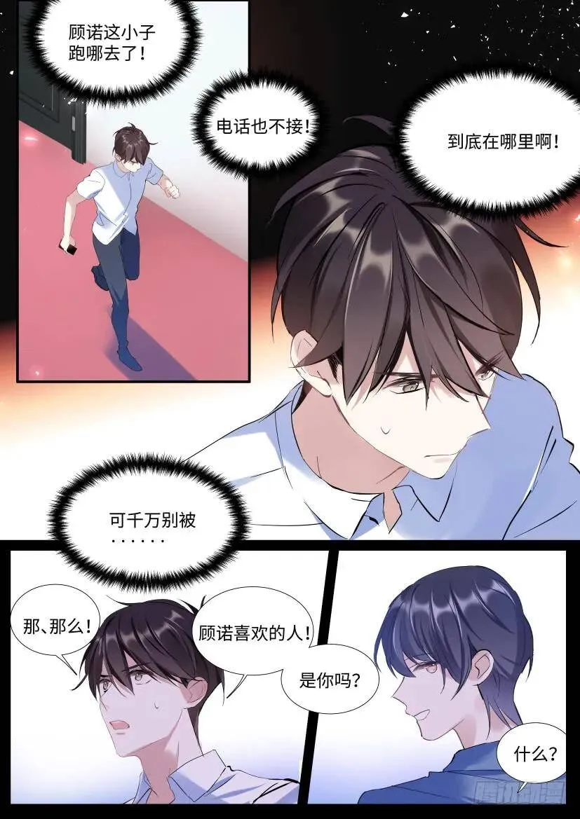 118.吻戏 第14页