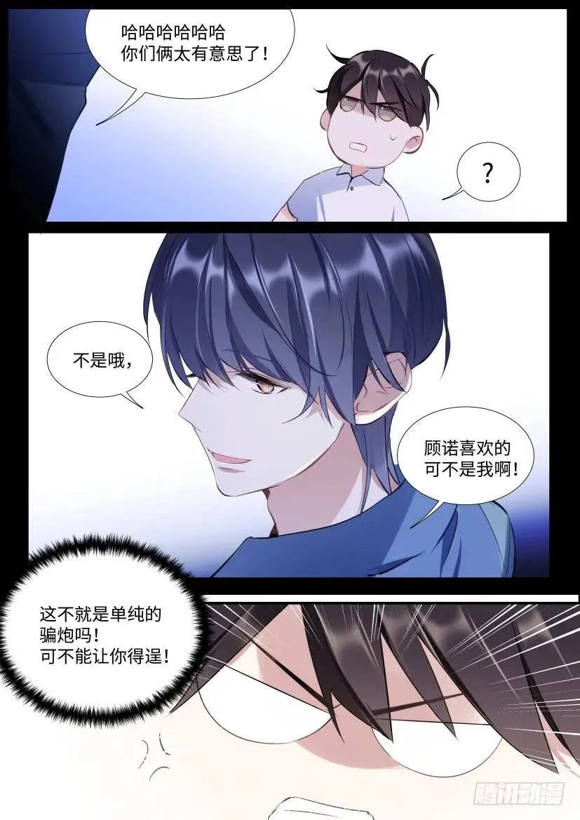 118.吻戏 第15页