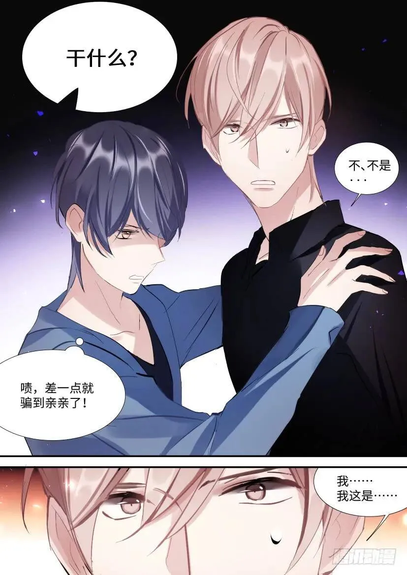 118.吻戏 第18页