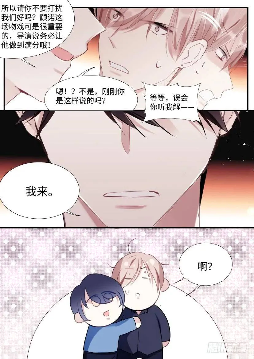 118.吻戏 第21页