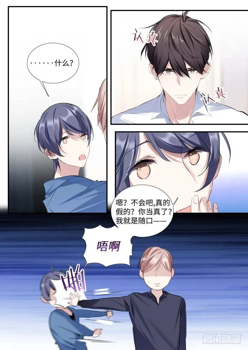 118.吻戏 第24页