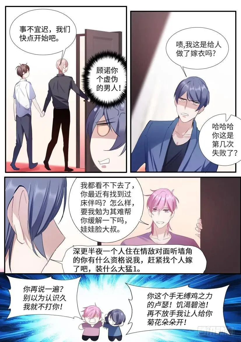 118.吻戏 第25页
