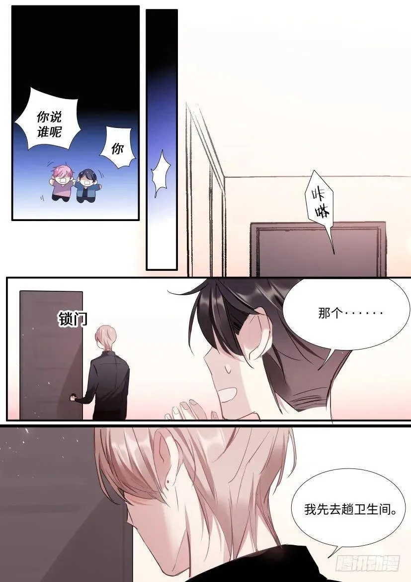 119.开始对戏了！ 第3页