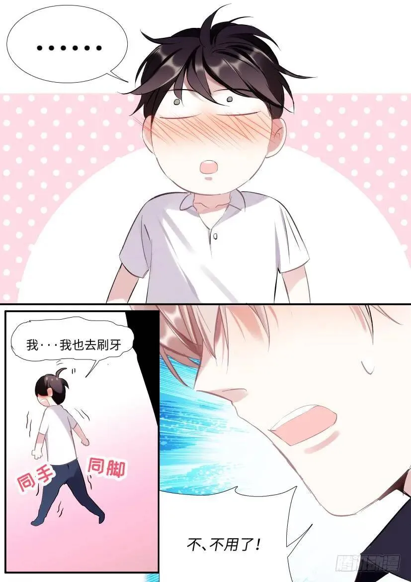 119.开始对戏了！ 第9页