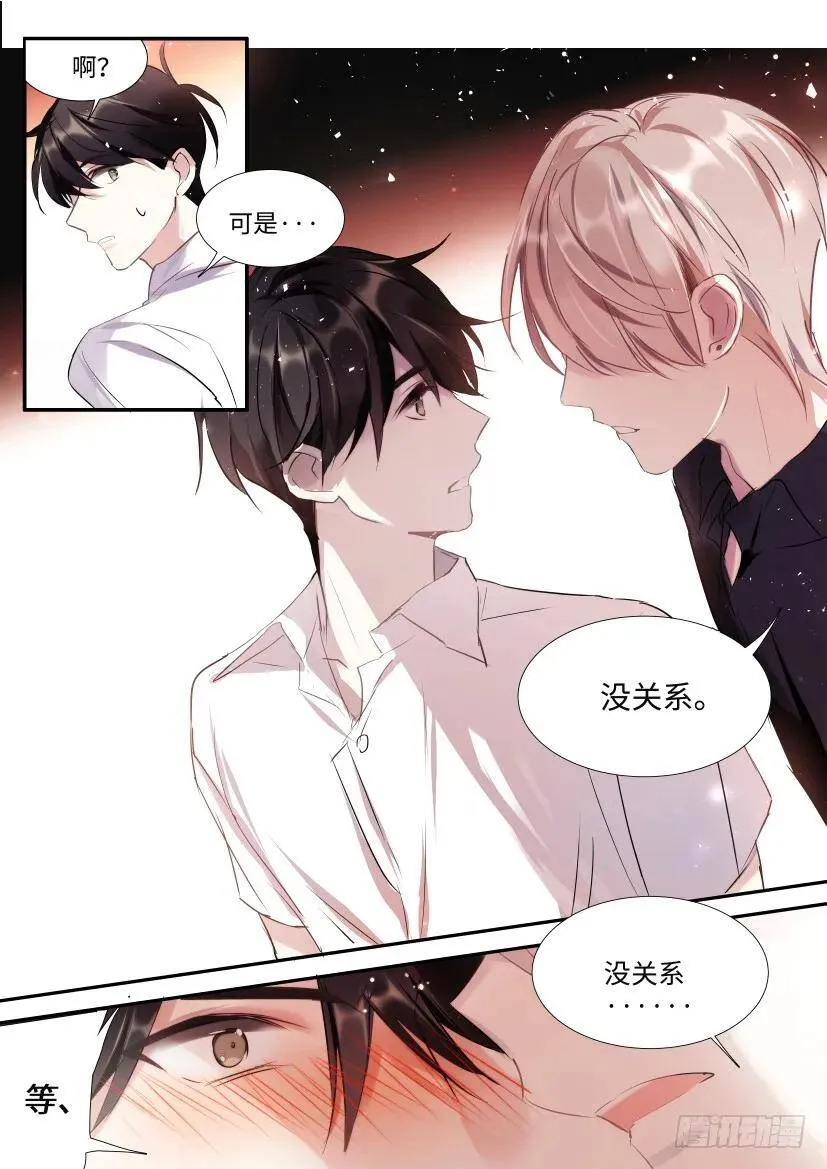 119.开始对戏了！ 第10页