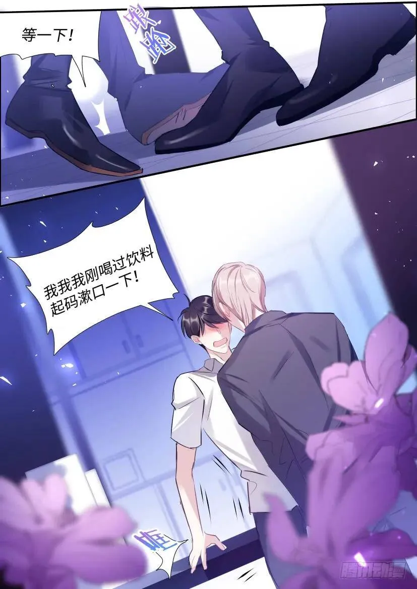 119.开始对戏了！ 第11页