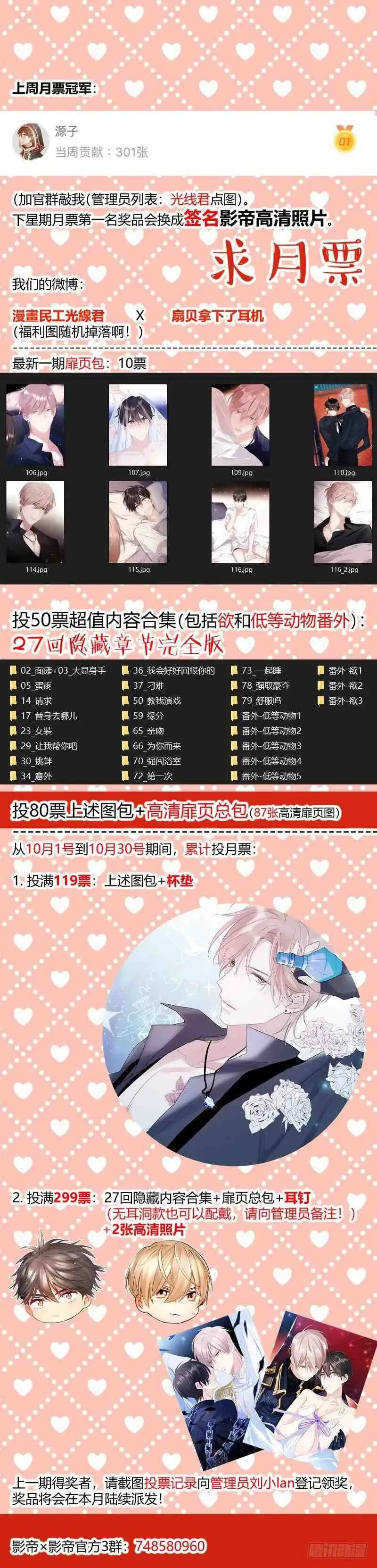 119.开始对戏了！ 第14页