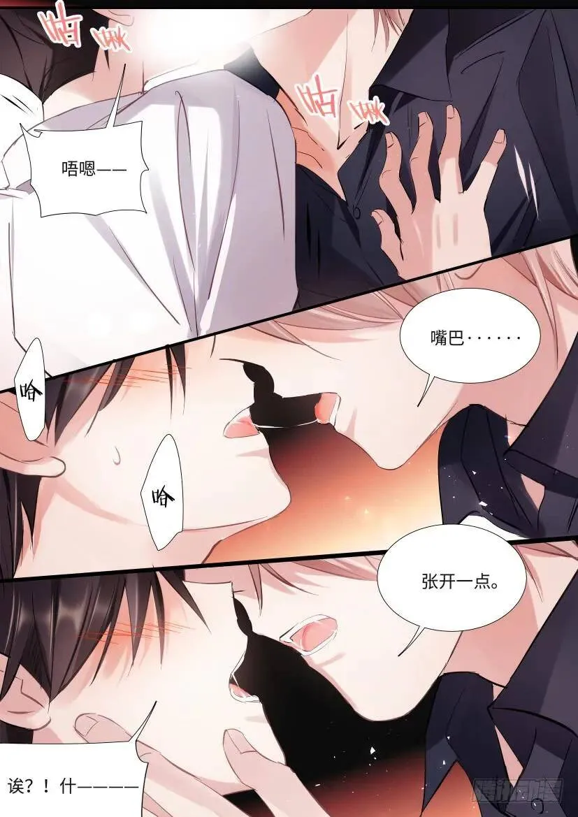 120.他的舌头 第3页