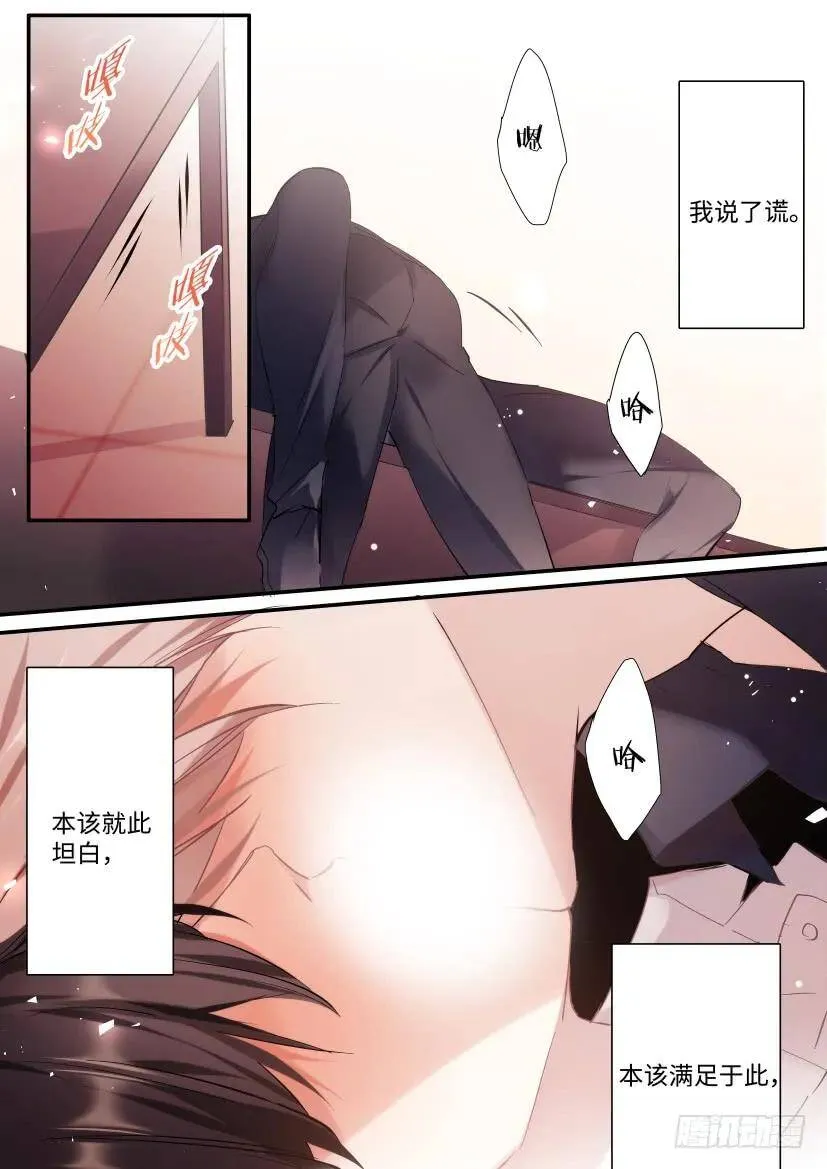 121.欲罢不能 第1页