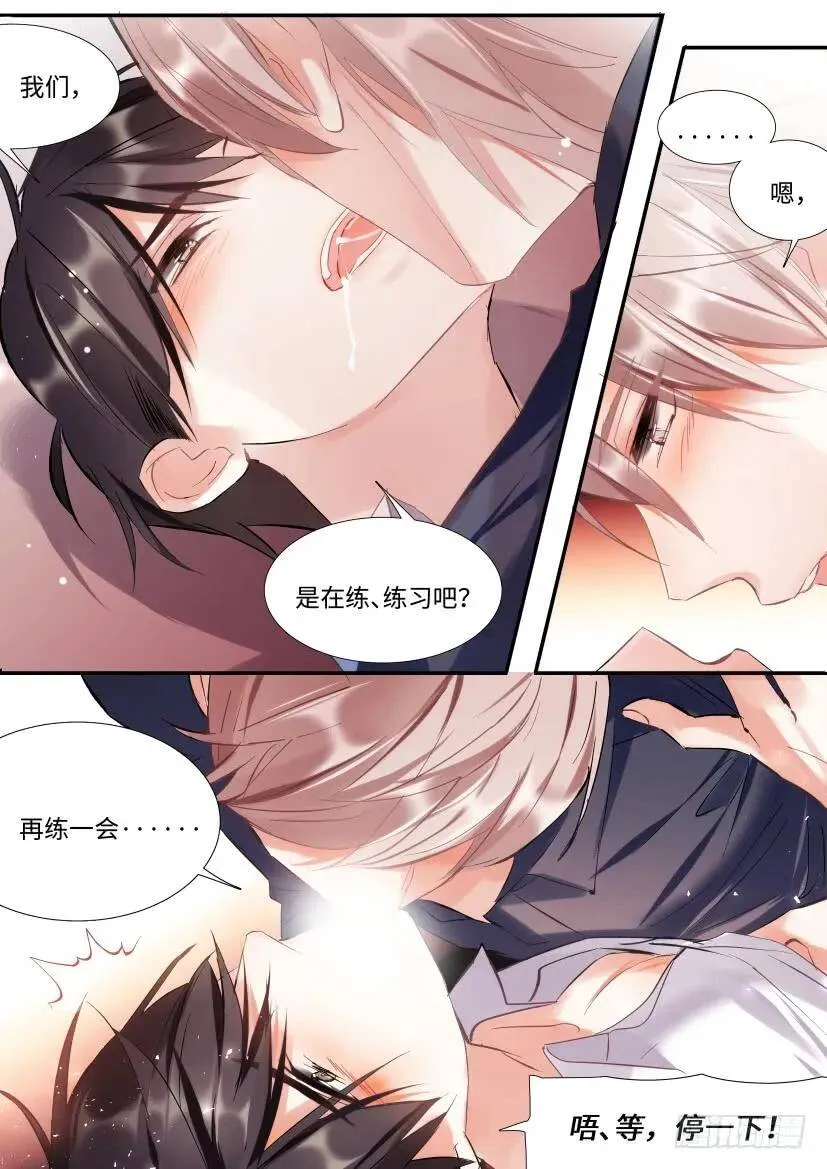 121.欲罢不能 第6页