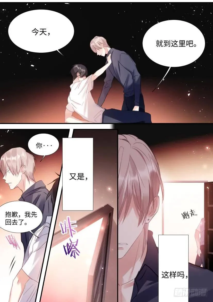 121.欲罢不能 第8页