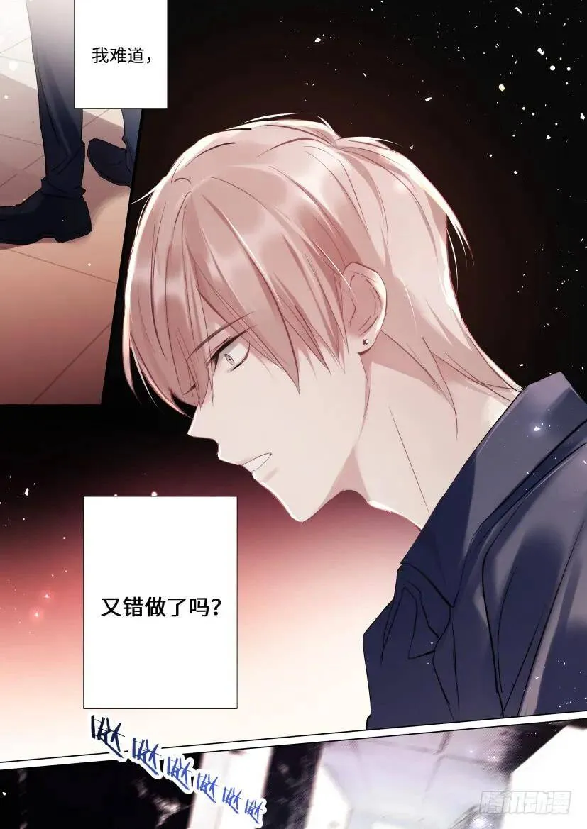 121.欲罢不能 第9页