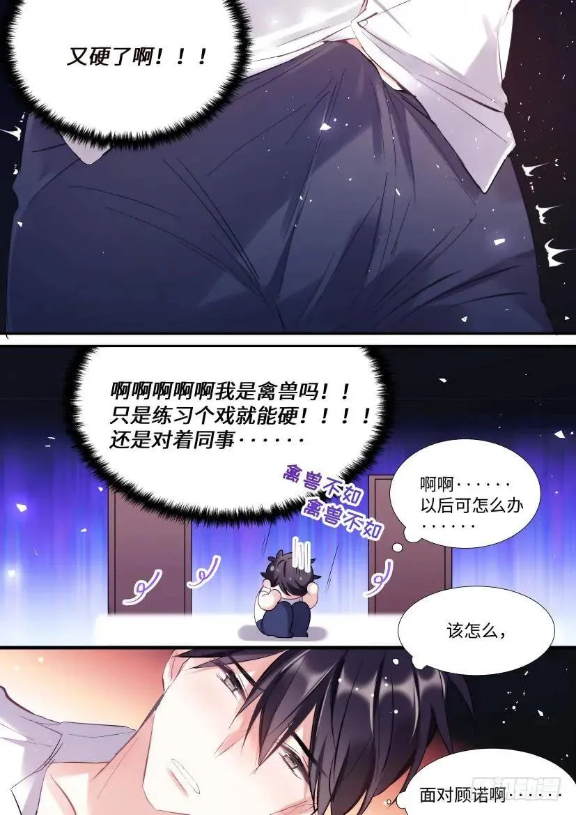 121.欲罢不能 第11页