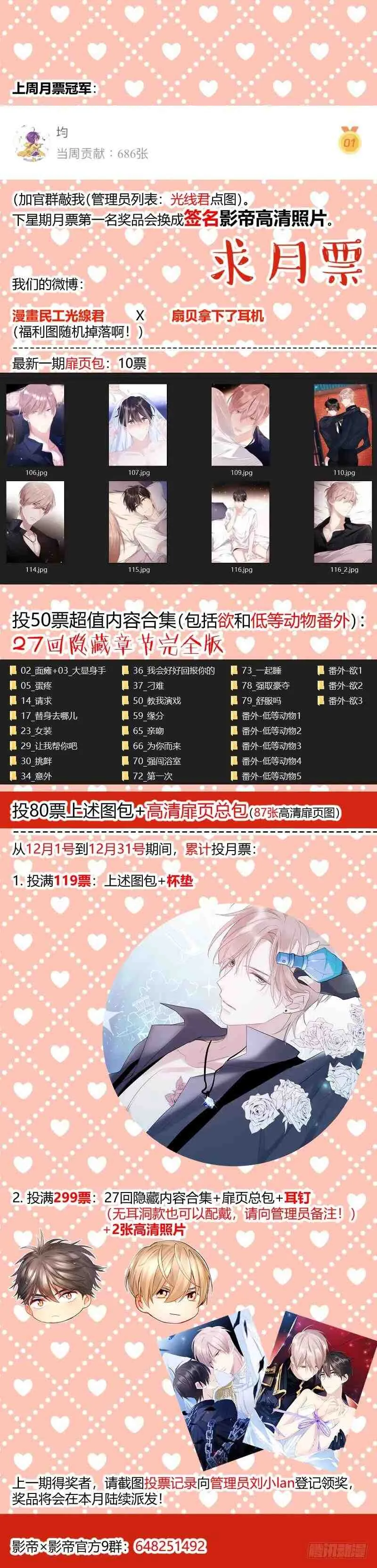 121.欲罢不能 第13页