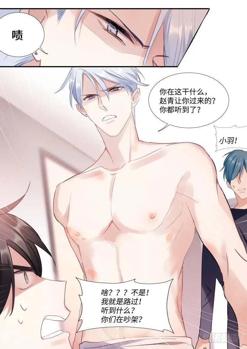 121.欲罢不能 第15页