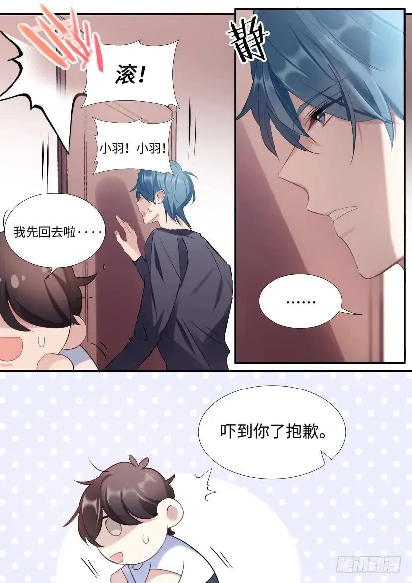 122.误入修罗场 第4页
