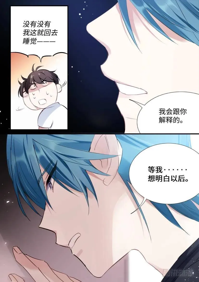 122.误入修罗场 第5页