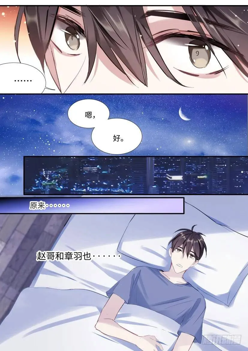 122.误入修罗场 第6页