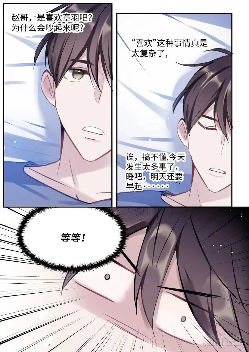 122.误入修罗场 第7页