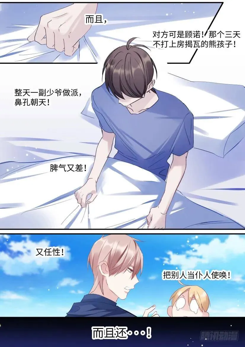 122.误入修罗场 第9页