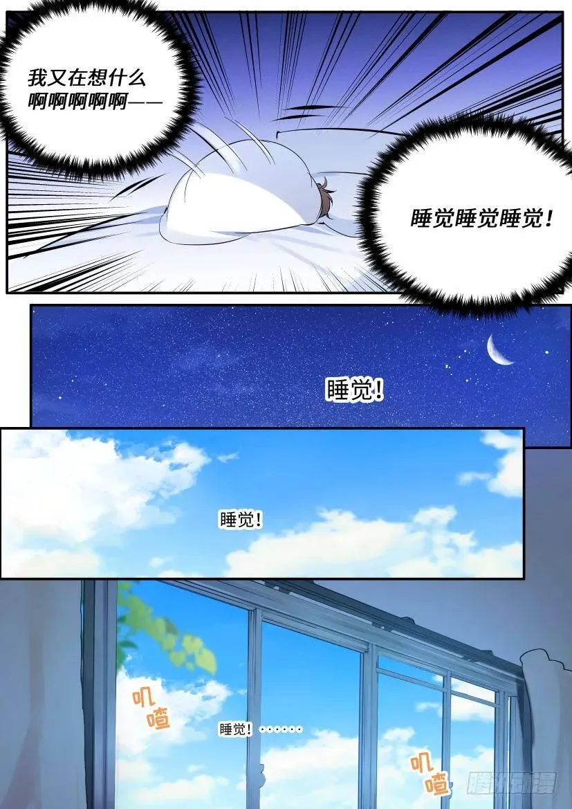 122.误入修罗场 第11页