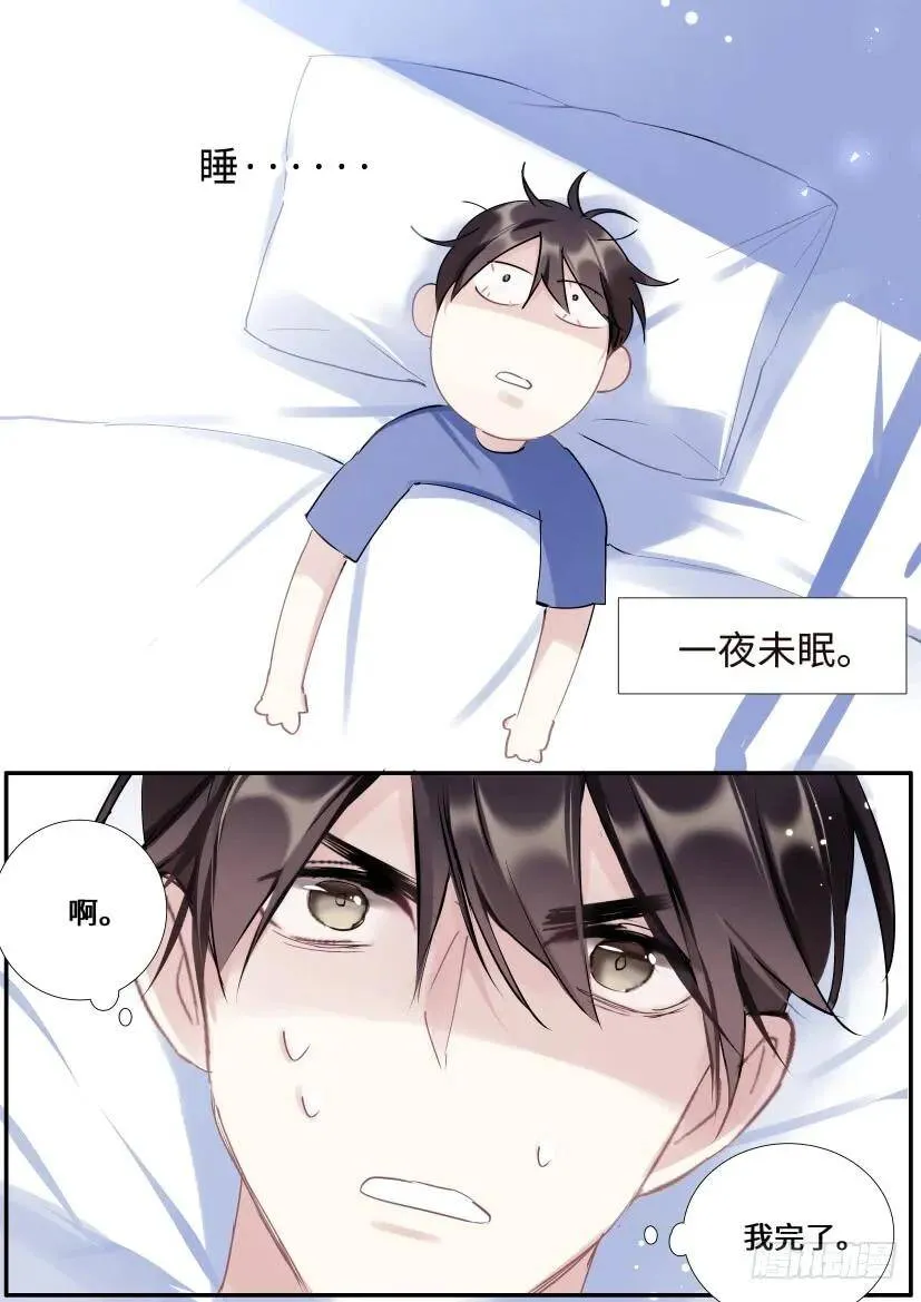 122.误入修罗场 第12页