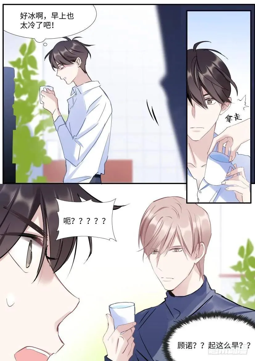 122.误入修罗场 第15页