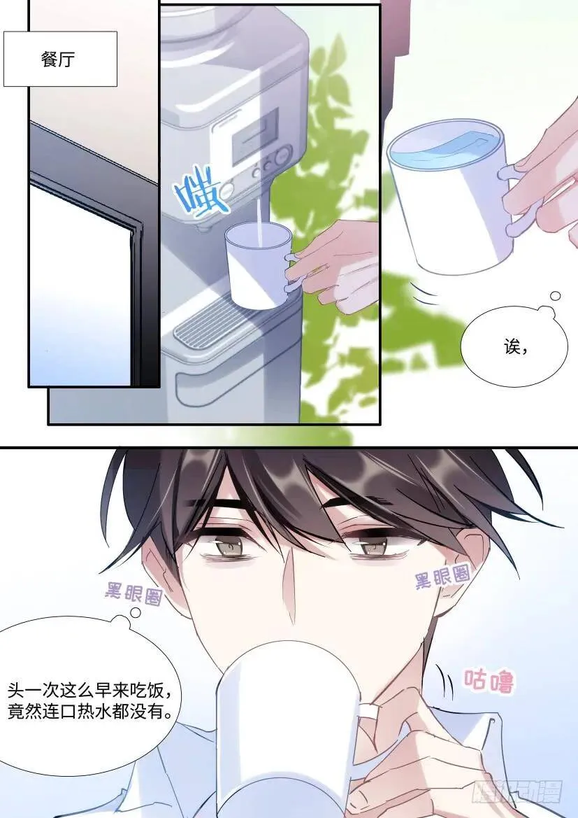 123.借酒行凶 第1页