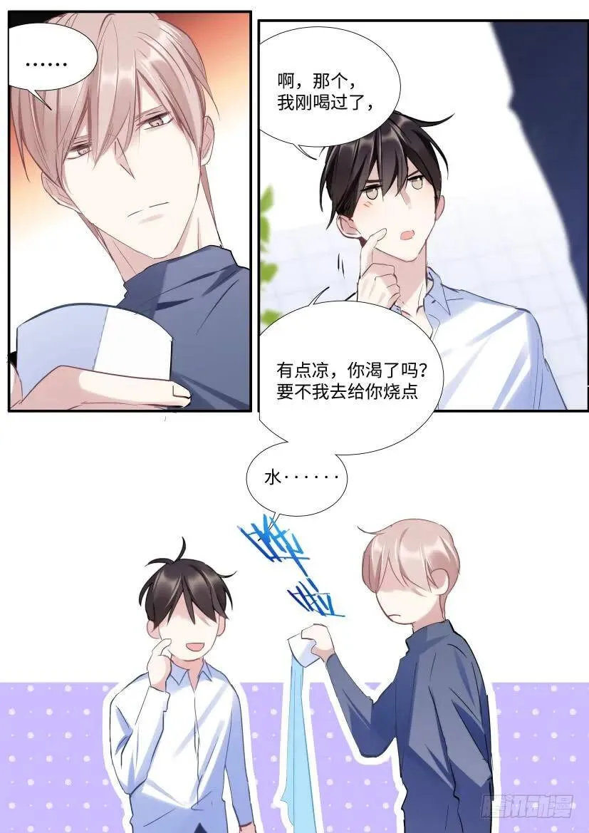 123.借酒行凶 第3页