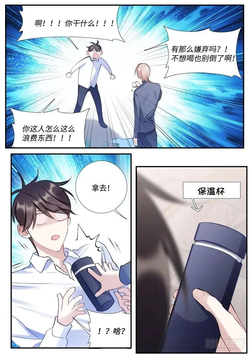 123.借酒行凶 第4页