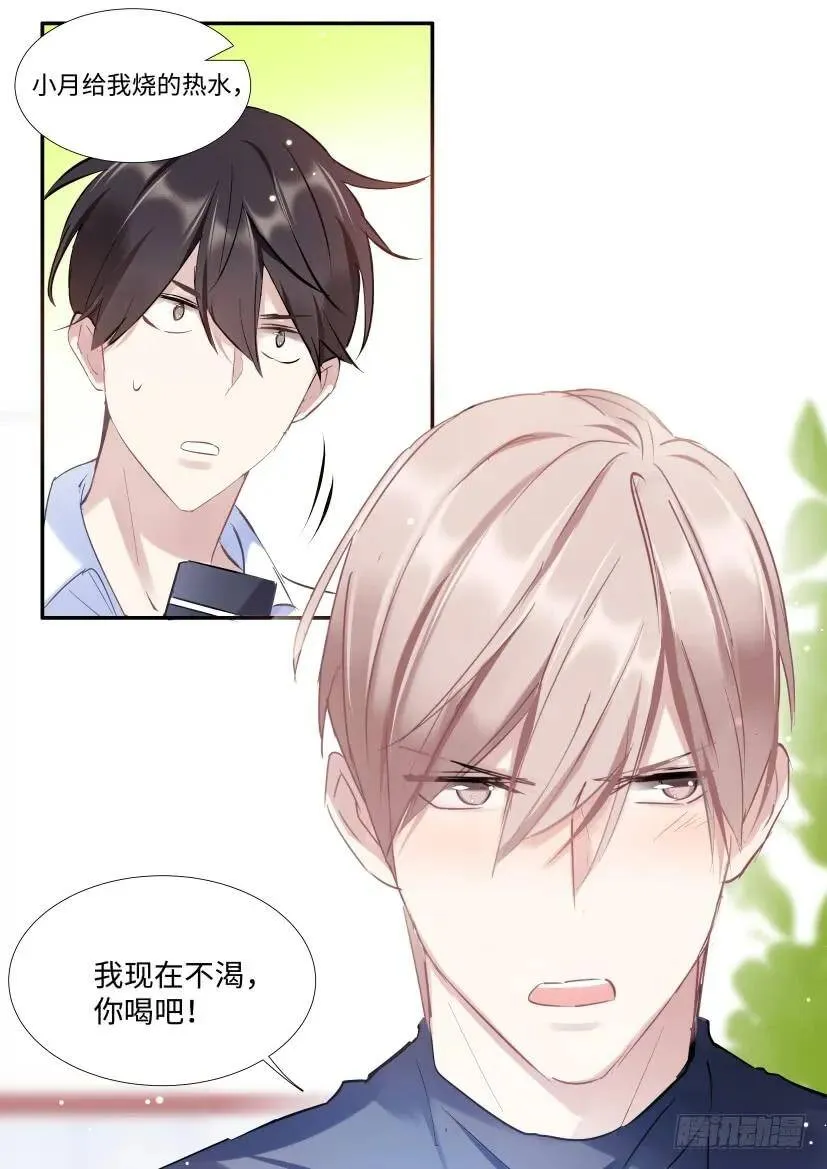 123.借酒行凶 第5页