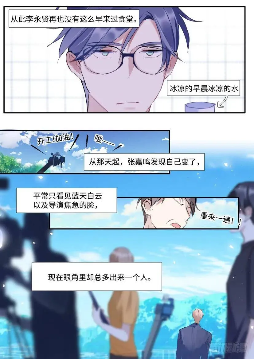 123.借酒行凶 第7页